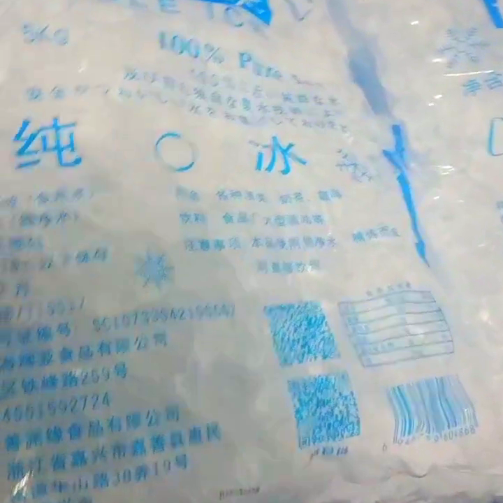 上海工厂降温冰块_上海冰块供应_上海夏季车间降温冰块厂