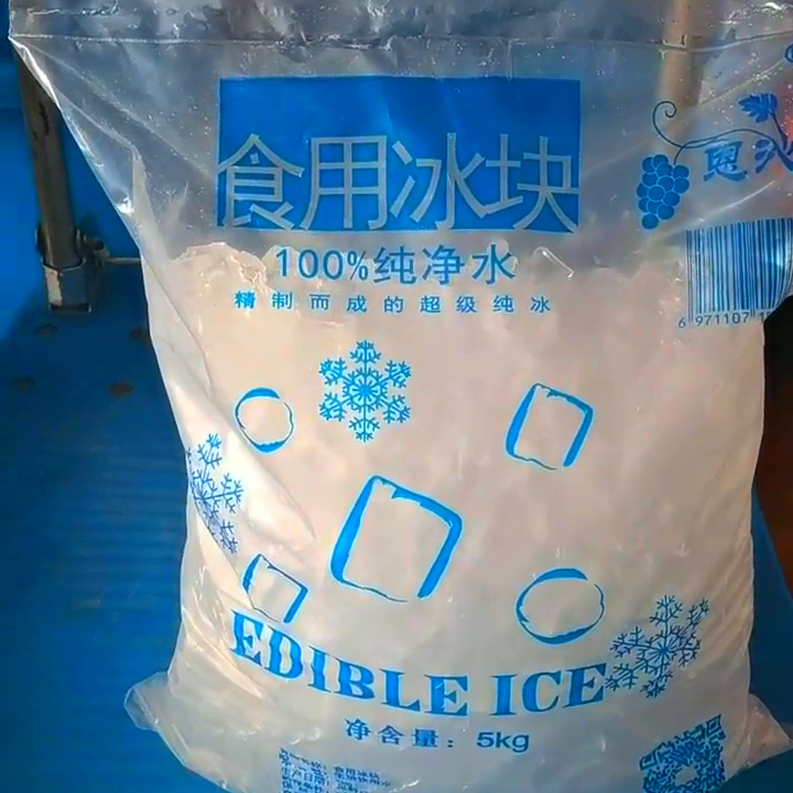 长沙食用冰块厂电话_寻找长沙正规食用冰块厂电话_核实长沙食用冰块生产资质