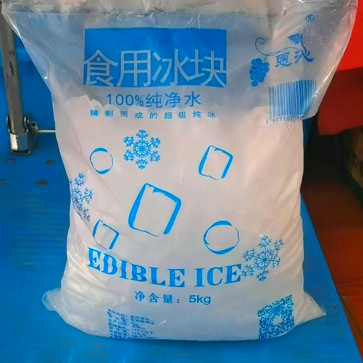在上海找工业大冰块生产商电话？这些方法要知道