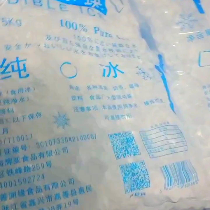 上海大冰块生产商联系电话搜索_上海大冰块厂家联系方式获取_上海大冰块厂家电话