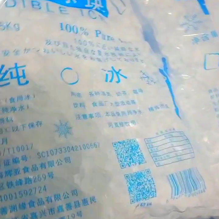 上海食用冰厂_上海食用冰块配送_上海冰块供应